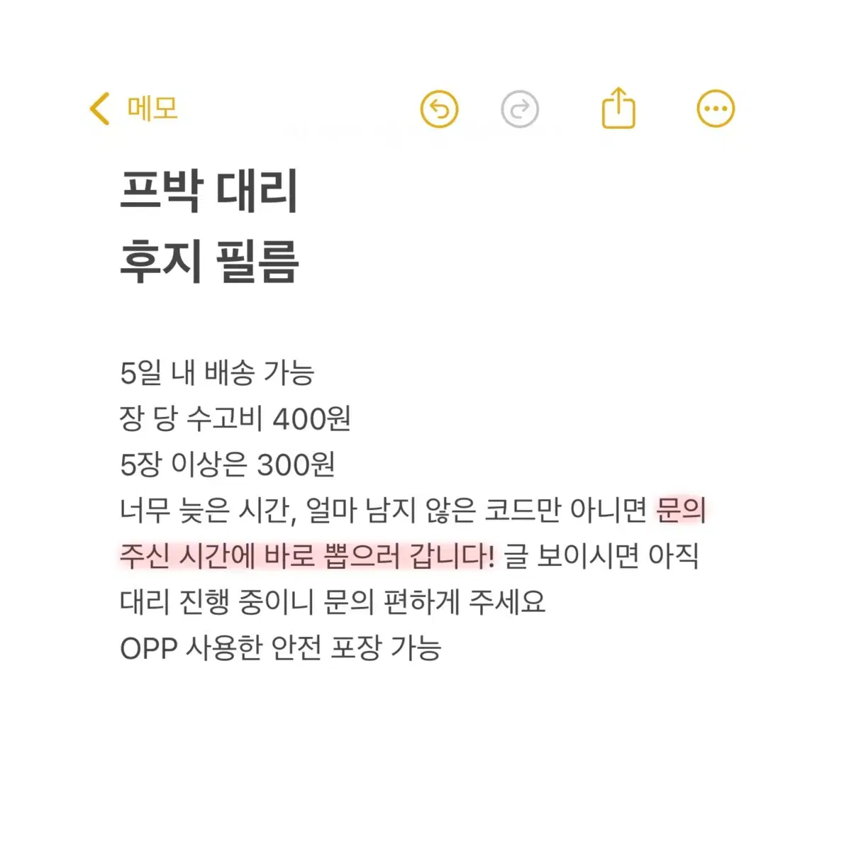 상시 가능) 프린팅 박스 프박 대리해 드립니다 플레이브괴담출근헌헌