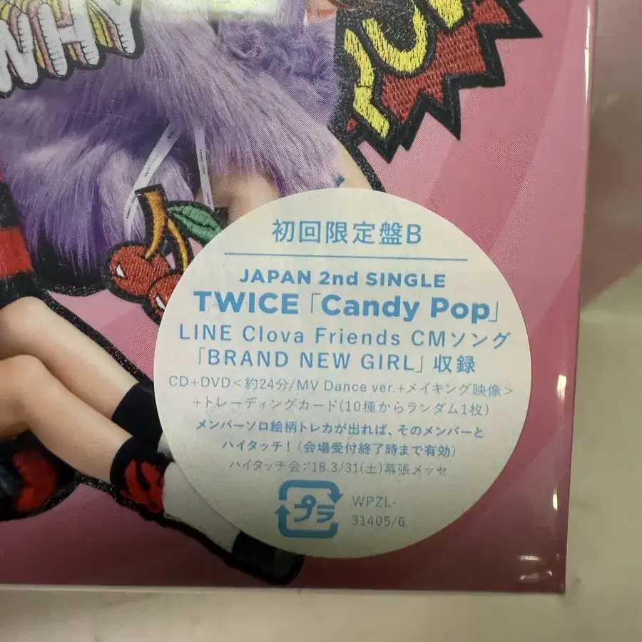 트와이스(Twice)Candy Pop(CD+DVD)초회한정반.미개봉