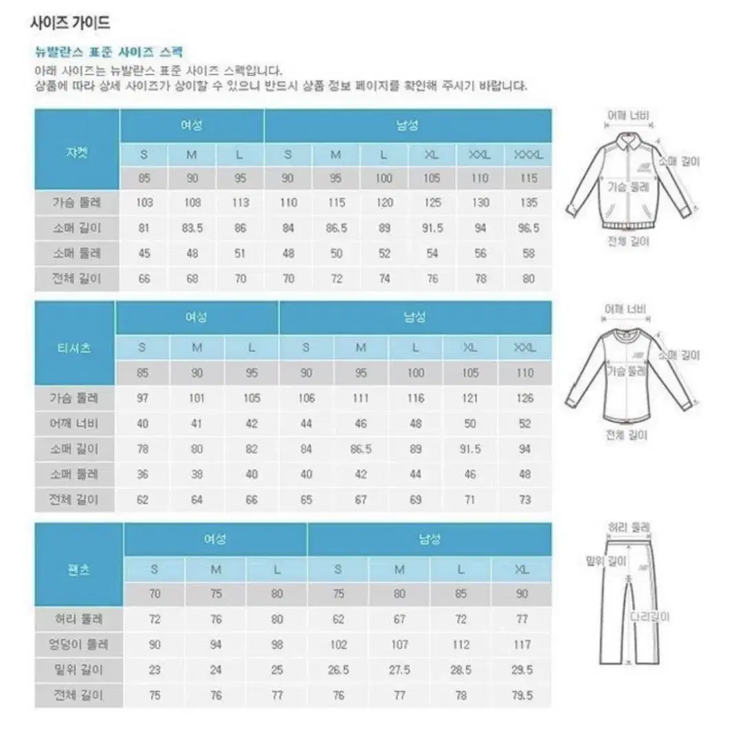 (새상품)뉴발란스 기모 트레이닝 팬츠 L