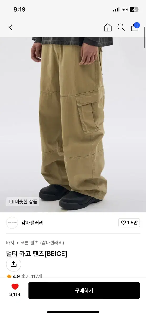 Gamma Gallery Cargo Pants