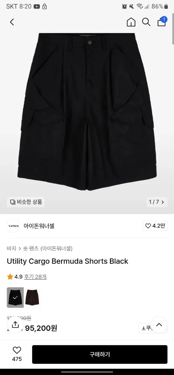 IDWS Utility Cargo Bermuda Shorts 2