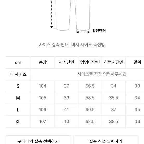 토피 와이드 데님팬츠 (2벌)