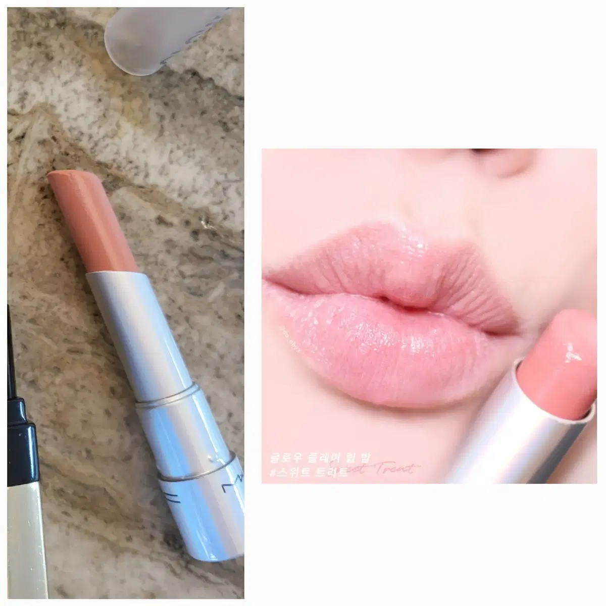 정품 맥 mac 글로우 플레이 립밤 451 스위트 트리드