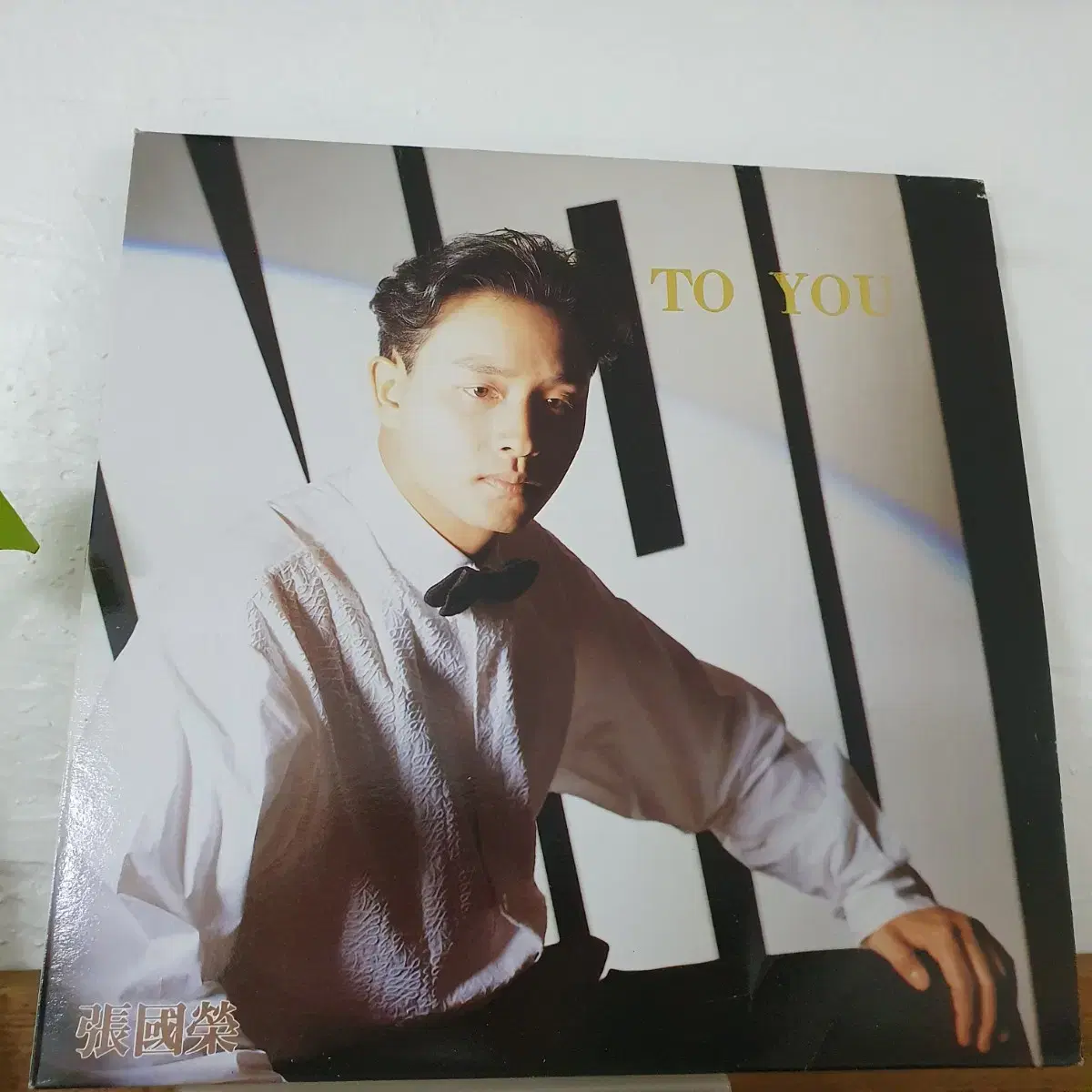 장국영 LP  1990    TO  YOU