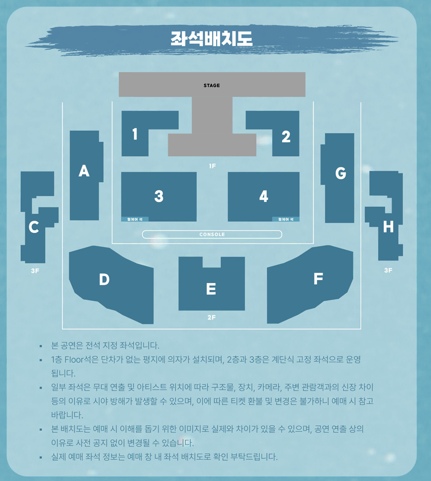 (2연석 최저가)루시 콘서트 티켓 양도