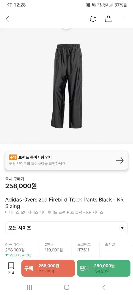 adidas Oversized Firebird Track Pants