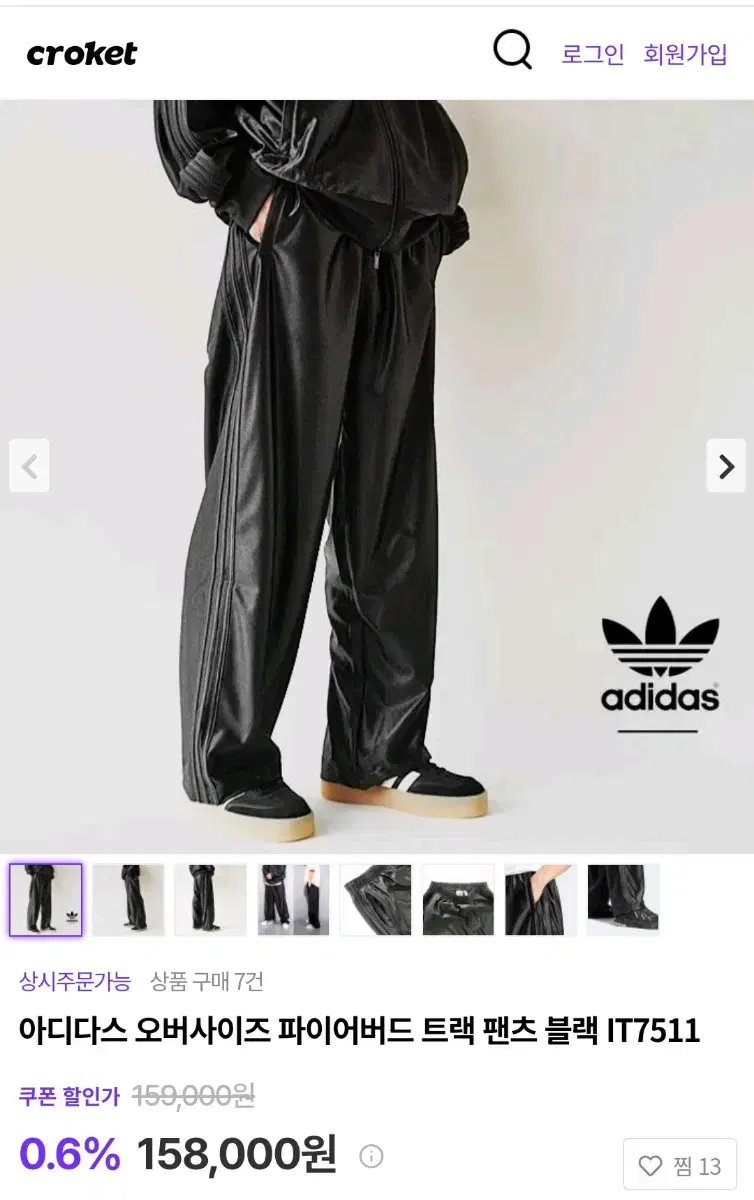 adidas Firebird Track Pants