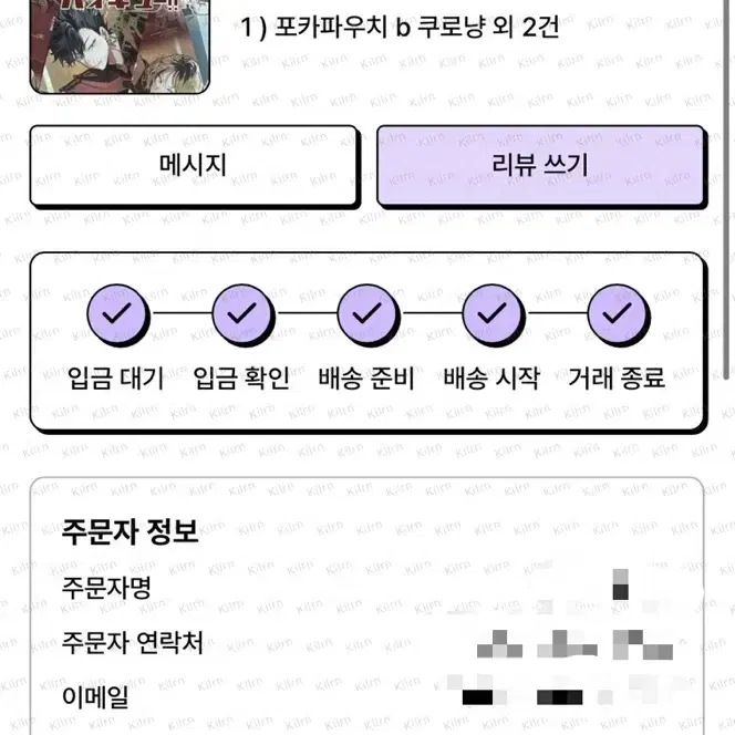 마냐님 쿠로오 포카 포카파우치 원가양도해요