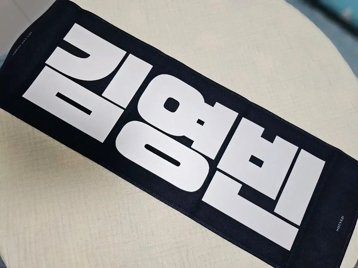 [편택포]SF9영bin slogan wts