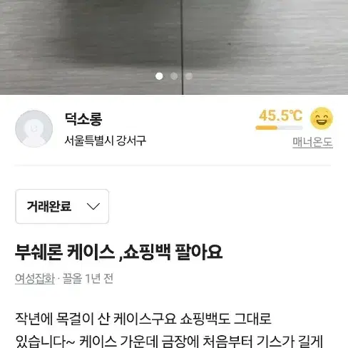 부쉐론 목걸이