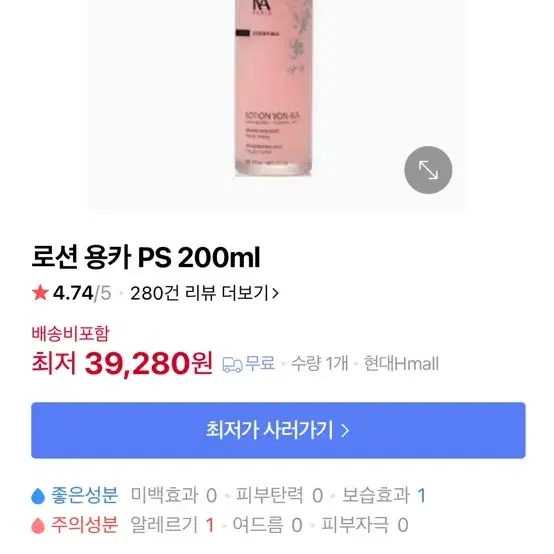 최저가 39000원) 로션 용카 피에스