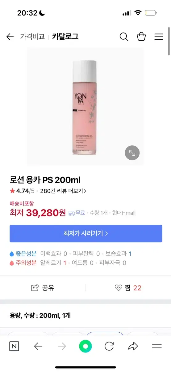 최저가 39000원) 로션 용카 피에스