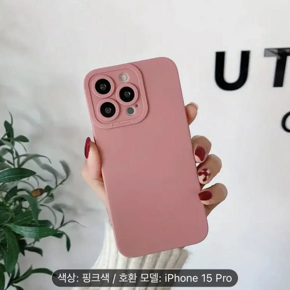 아이폰 15pro 케이스 새상품