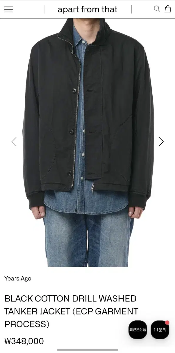 Earth's A Go Cotton Drill Tanker Jacket BlackM