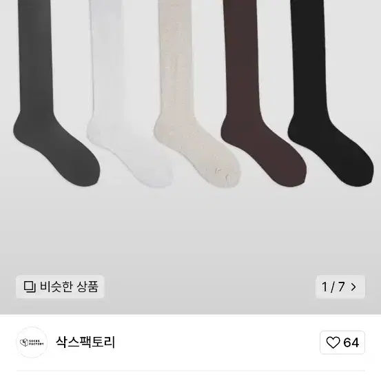 베이직 무지 니삭스 5켤레