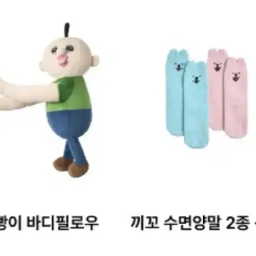 빵빵이 분리불안 바디필로우