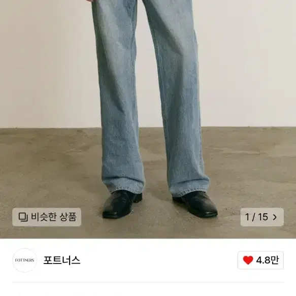 포트너스 Blue Cone Wide Jeans S