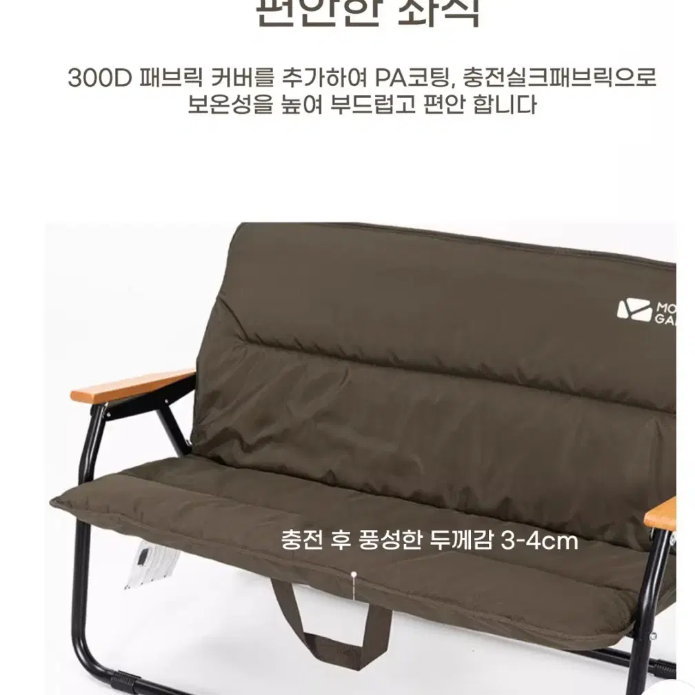 모비가든 캠핑 접이식 벤치 폴딩 체어 2인용