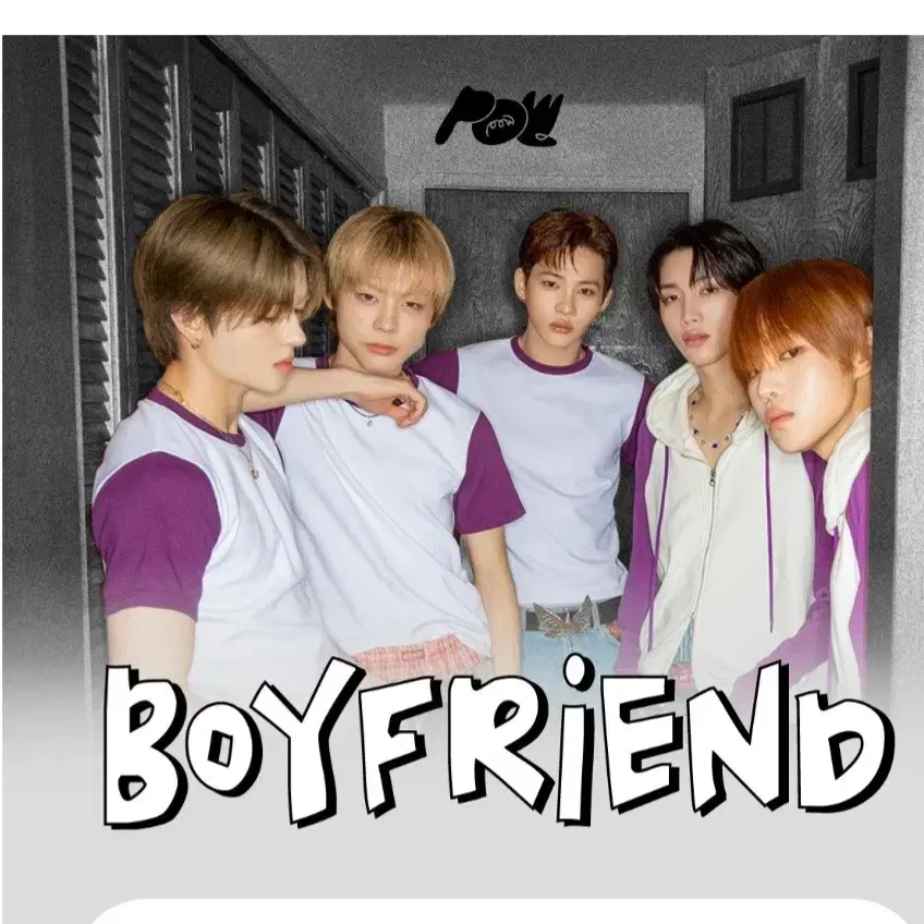 파우 boyfriend 미개봉 앨범 1세트