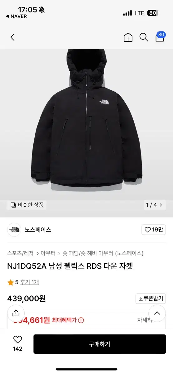 The North Face Padding NewM/XL