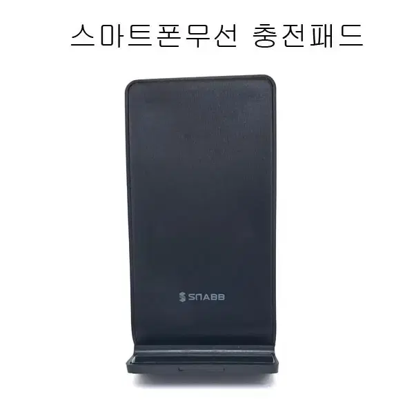 무선충전패드 고속충전패드 충전기 무선충전기 10w 새상품 무료배송