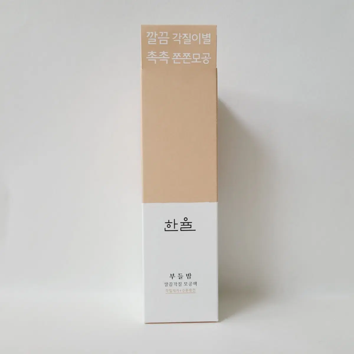 새상품> 한율 부들밤 깔끔각질 모공팩 100ml