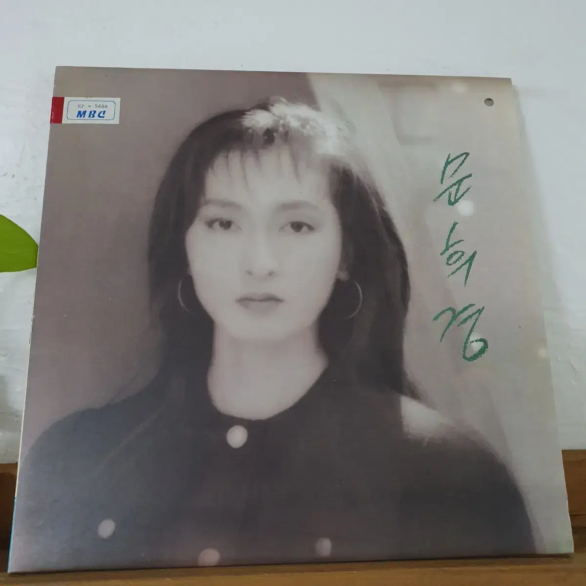 탈렌트  배우   문희경 LP  1992