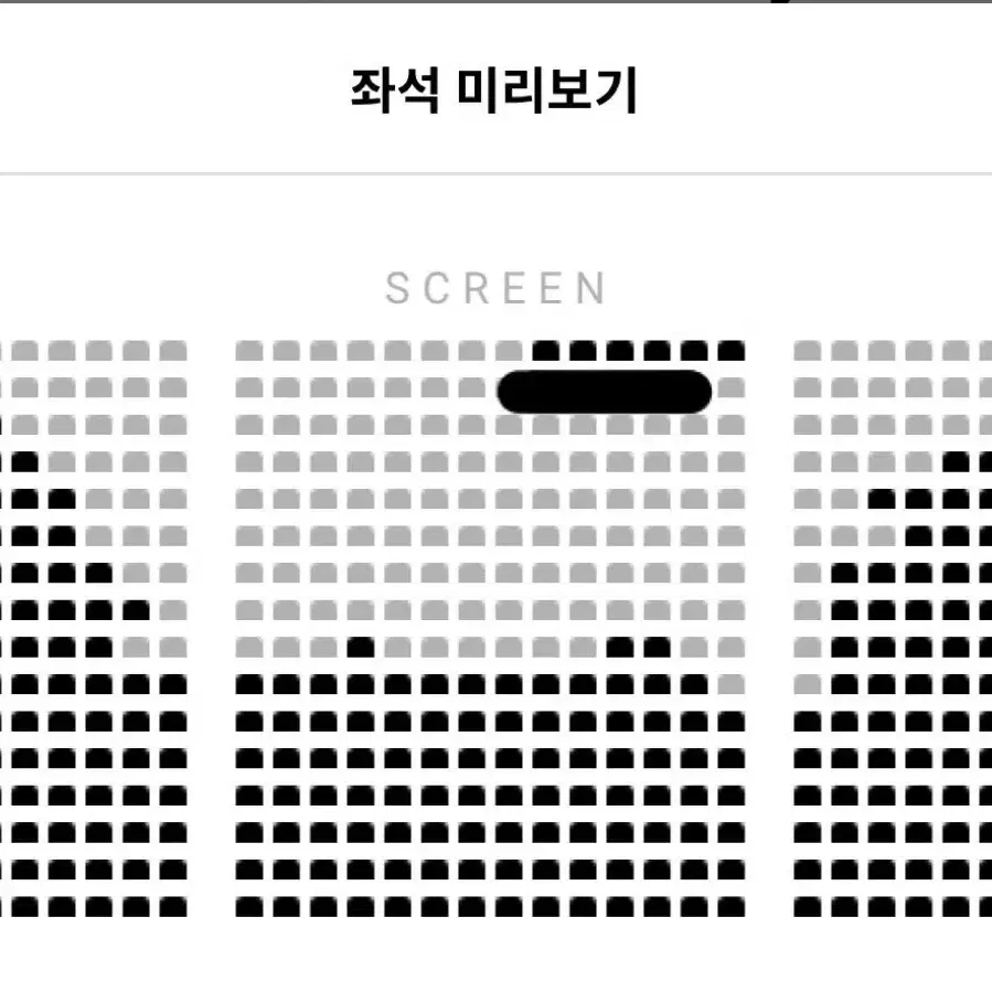 (B열 단석) 11/22 위키드 무대인사 표 양도