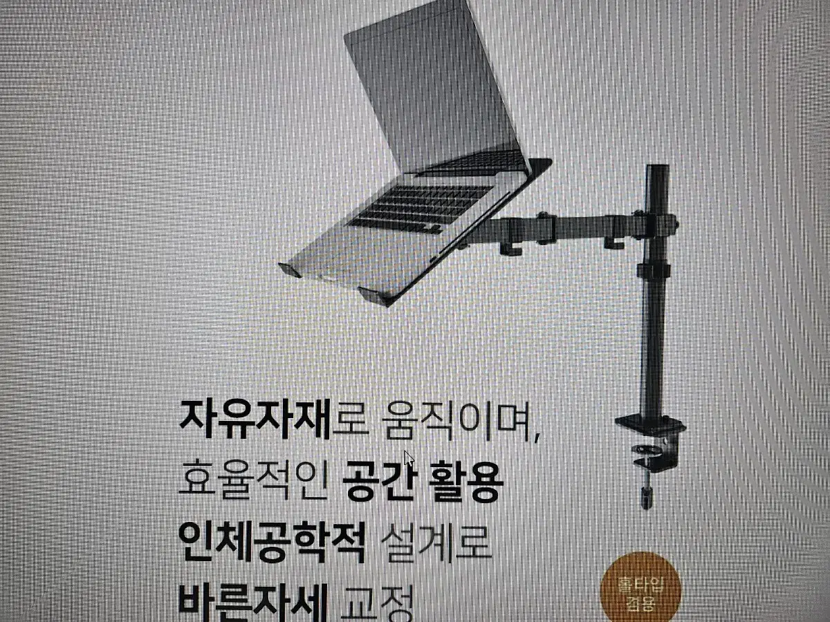 노트북 거치대