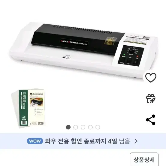 현대오피스 핫롤러 A3  코팅기