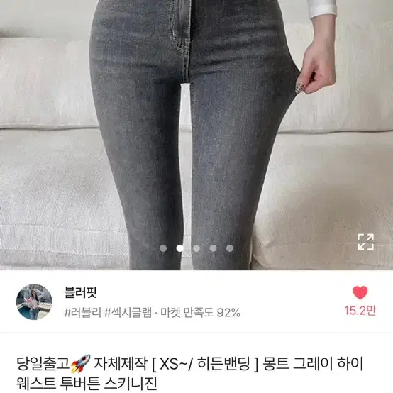 에이블리 블러핏 청바지