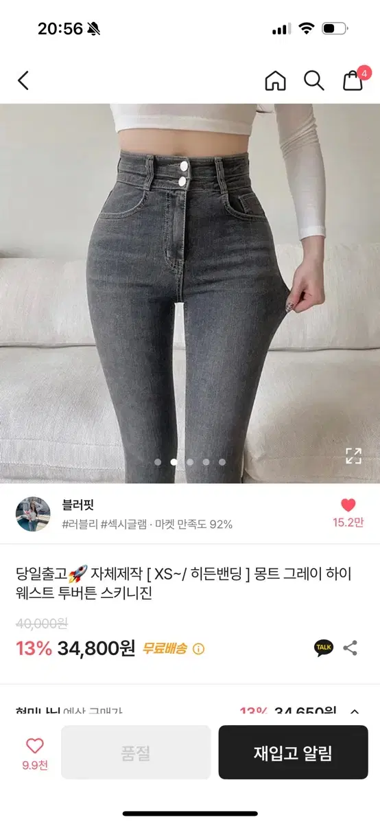 에이블리 블러핏 청바지