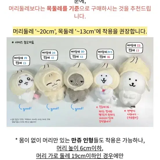 만두 모자 10cm 인형 모자