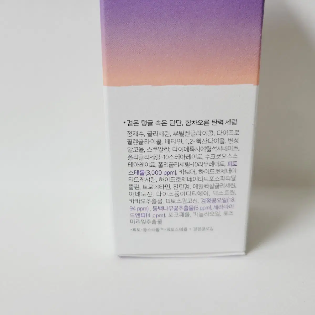 새상품} 한율 힘찬콩 탄력 세럼 30ml