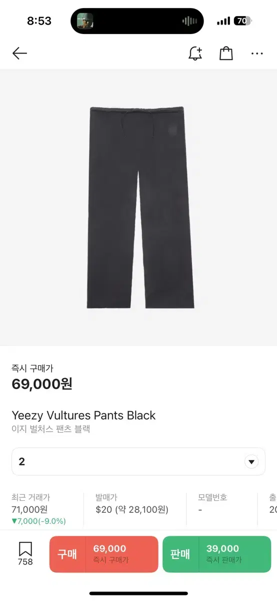 Yeezy vultures sweatpants size 2