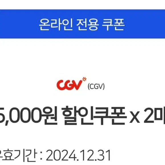 cgv