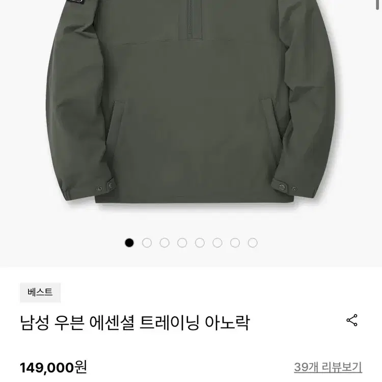 디스커버리 우븐 에센셜 트레이닝 아노락 105