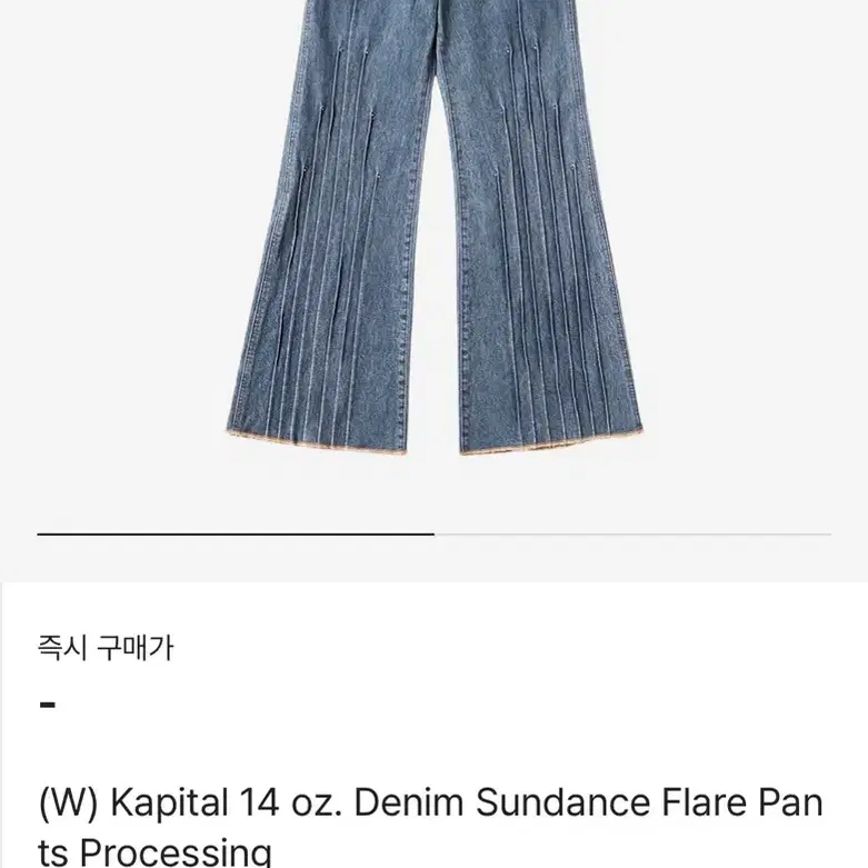 캐피탈 sundance flare pants