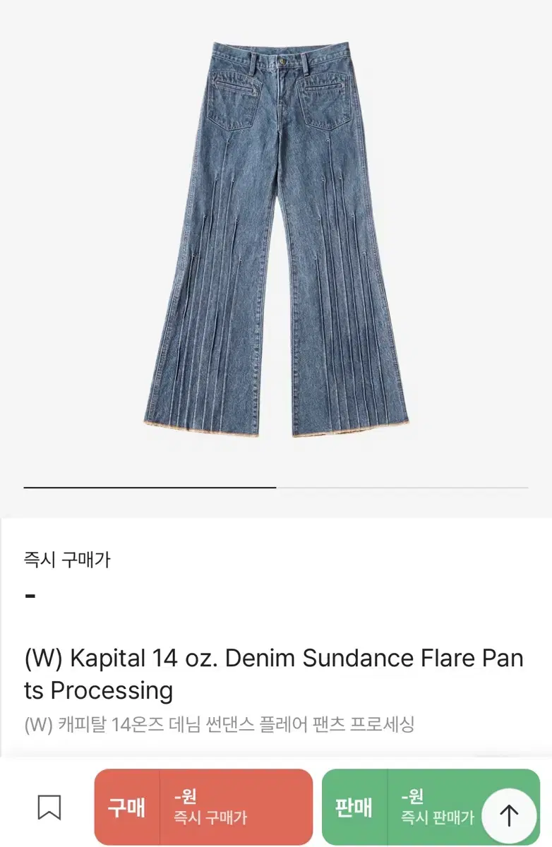 캐피탈 sundance flare pants