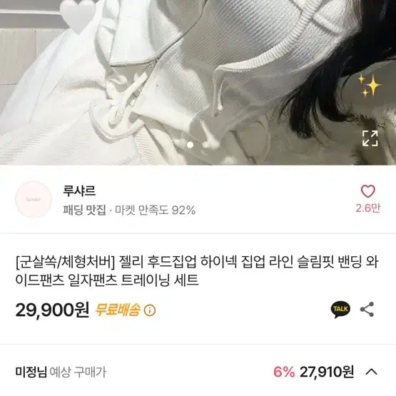 에이블리 교신 판매 옷교신 무신사교신 (뒷장많음)