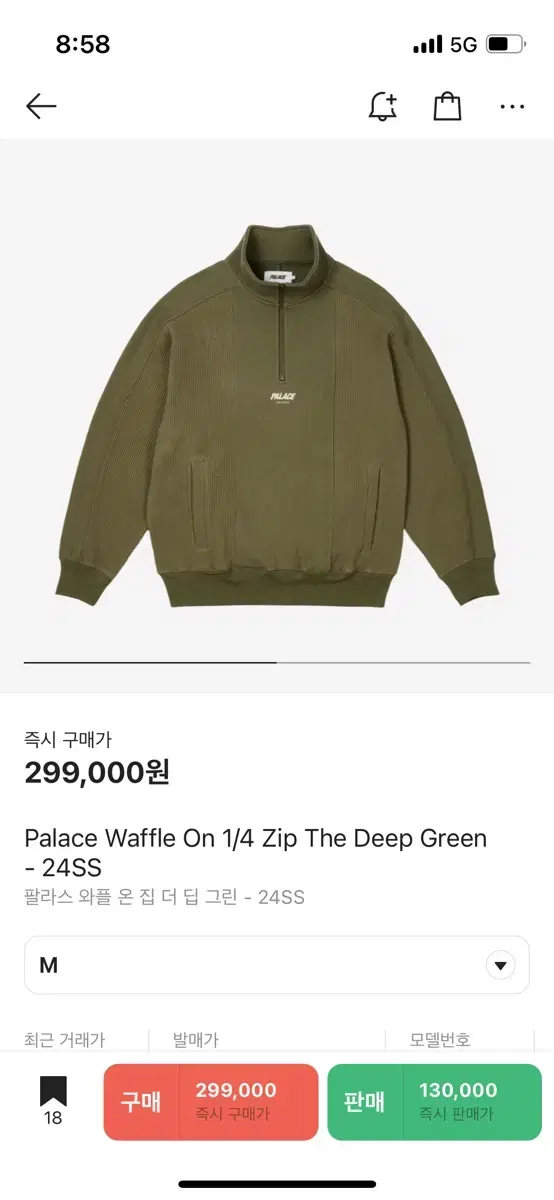 팔라스 와플 온 집 더 딥 그린waffle on zip the green