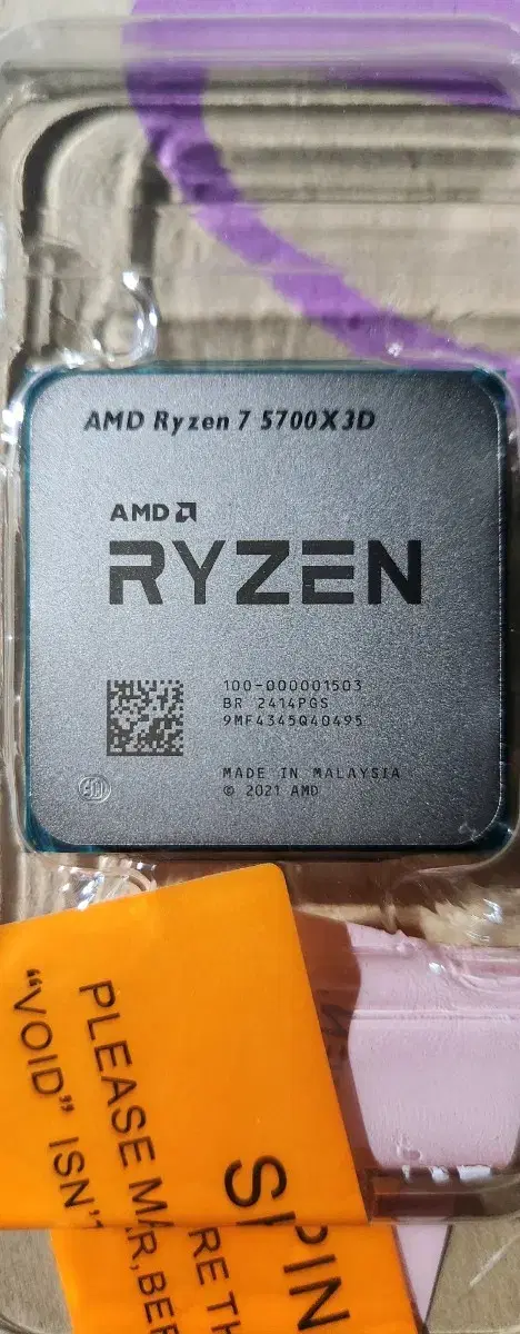 AMD R7 5700X3D CPU - 쿨러X