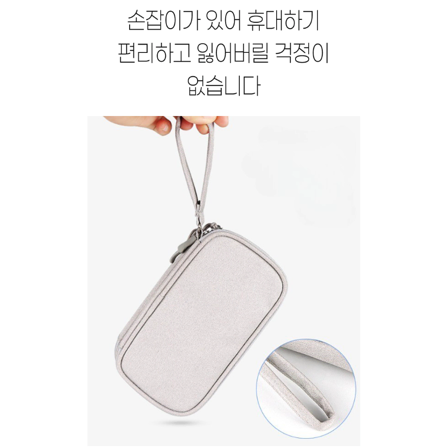 보조배터리 여행용 파우치 [무배] 휴대용 USB 파우치 /소품 수납 가방