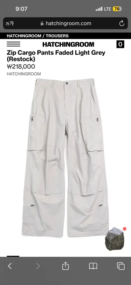 (3)Hatching Room Zip Cargo Pants Light Gray