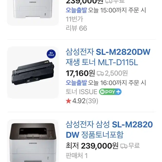 삼성레이저 프린터 레이져 프린트 정품 새상품급 SL-M2820DW