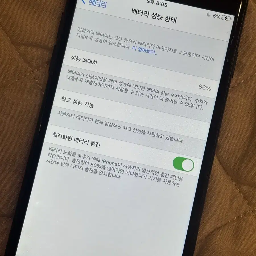 아이폰7 매트블랙 32G