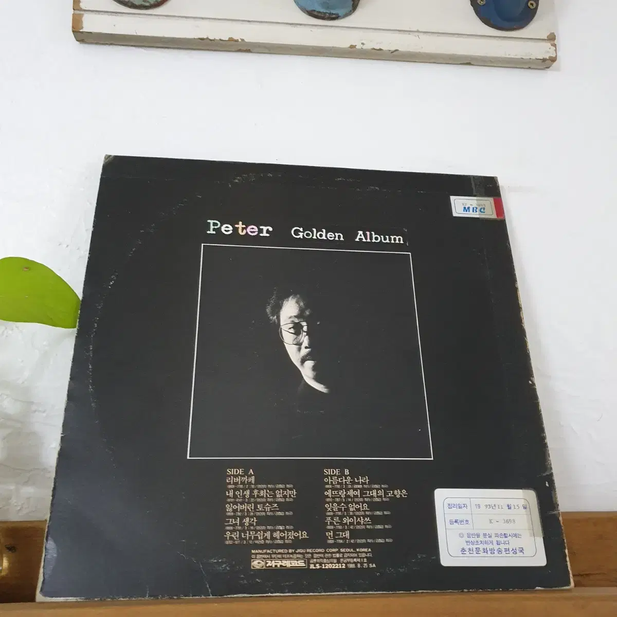 Peter  골든앨범 LP 1988 리버까페  양인자.김희갑작사.작곡집