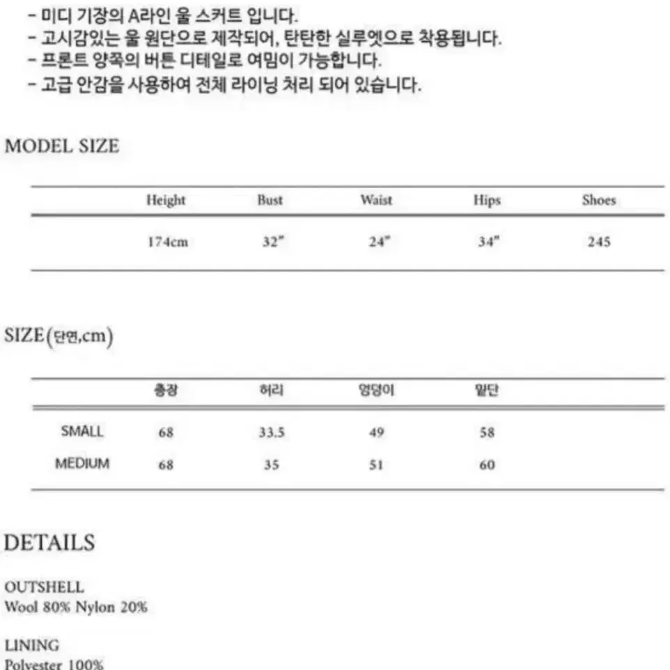 lo61 버튼 스커트