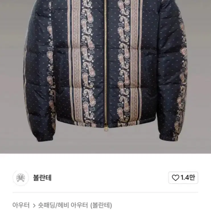 볼란테 패딩