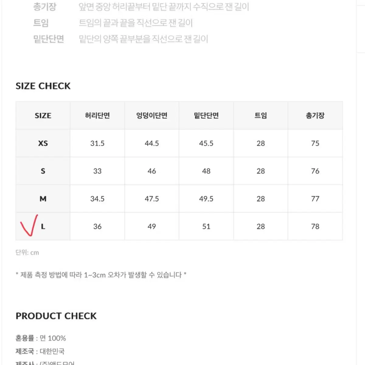 슬로우앤드 피치기모 롱스커트 블랙 L